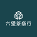 六堡茶商行