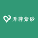 升萍紫砂店
