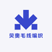 贝奥毛线编织