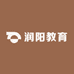润阳教育