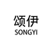 颂伊炽纾母婴玩具专卖店