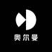 奥尔曼男装