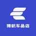 博杭车品店
