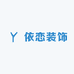 依恋装饰