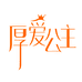 厚爱公主王子钻石店