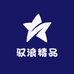 驭浪精品