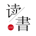 爱读书LOVE