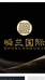 瞬兰国际斑皮研究所