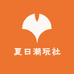 夏日潮玩社