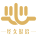 经久银拾饰品旗舰店