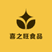 喜之旺食品