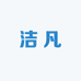 洁凡纸品湿巾专营店