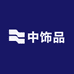 中饰品专营店
