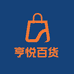 亨悦小商品供应链