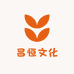 昌恒文化