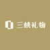 三峡礼物