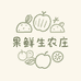 果鲜生农庄
