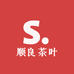 顺良茶叶