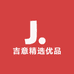 吉意精选优品
