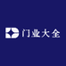 门业大全