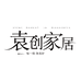 袁创家居