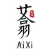艾翕甄选