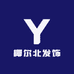 椰尔北发饰