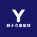 越小力家居馆