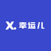 幸运儿品质童装