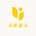 卡柜拆卡