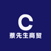 蔡先生商贸