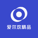 爱尔欢精品