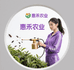 惠禾喷雾器植保厂