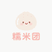 糯米团精品小铺