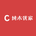 纯木优家