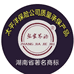 张家界广源酒韵精选小铺