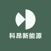 科昂新能源
