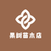 春公子武汉市彩缤纷种业有限公司专卖店