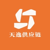 天逸供应链