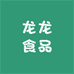 龙龙食品个体店