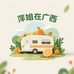萍姐房车生活广西产地水果