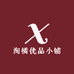 洵橘优品小铺
