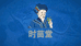 时苗堂老黑膏