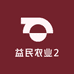 益民农业2