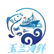 玉兰海鲜