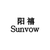 阳禧Sunvow服饰