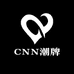 CNN潮牌店