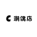 执手兄弟潮偶店