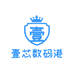 壹芯数码港