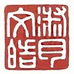 淑文浩月意象工笔小店